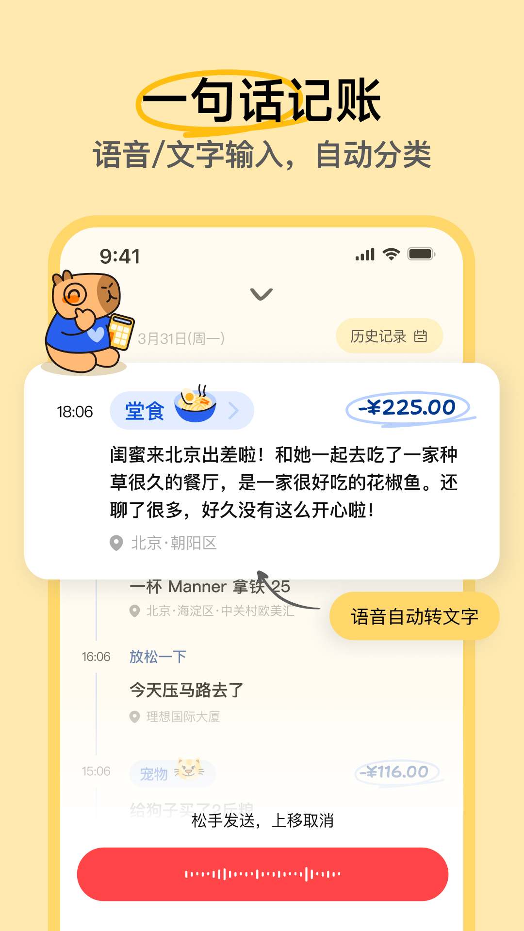 咔皮记账截图