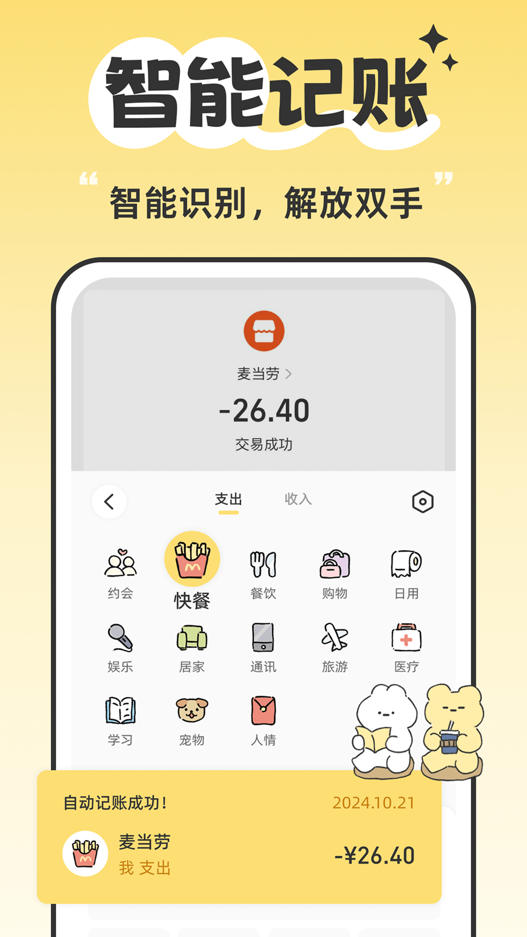 咔比荷包截图