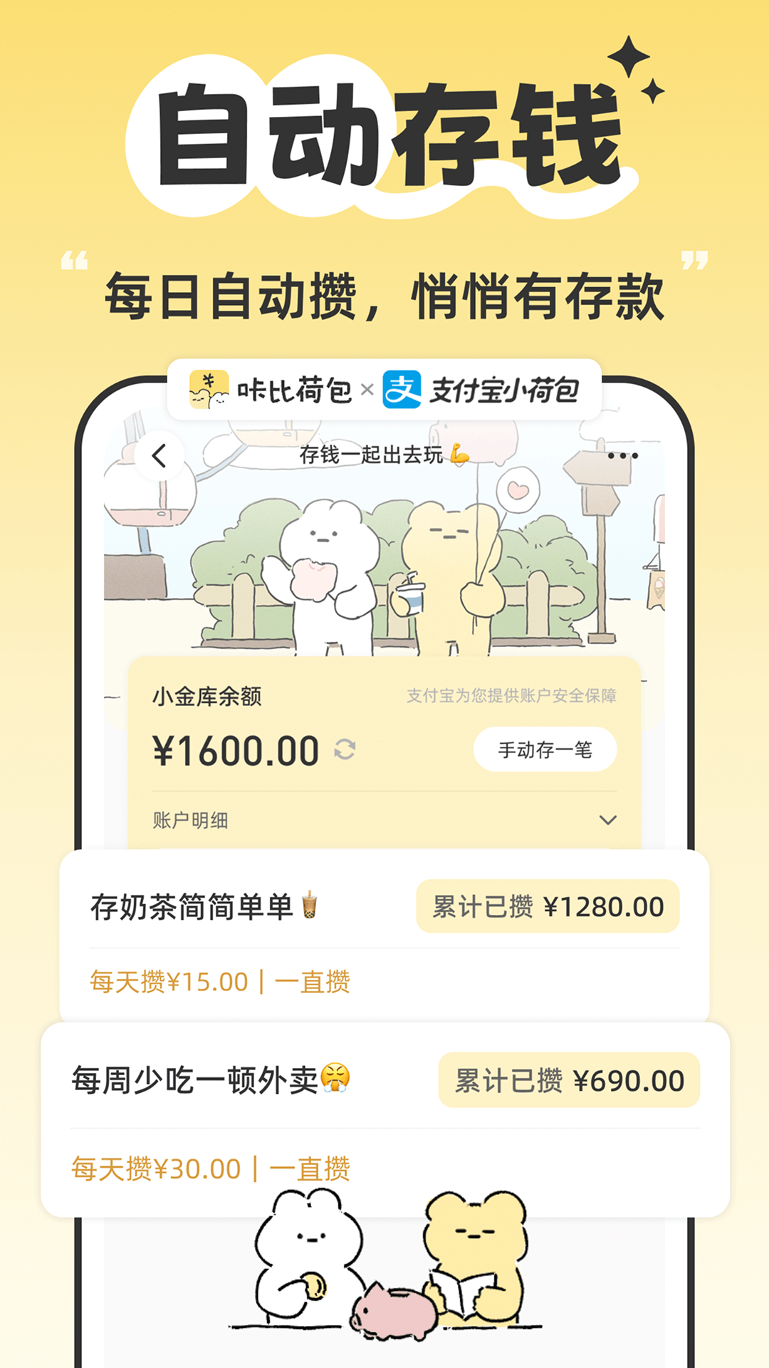 咔比荷包截图