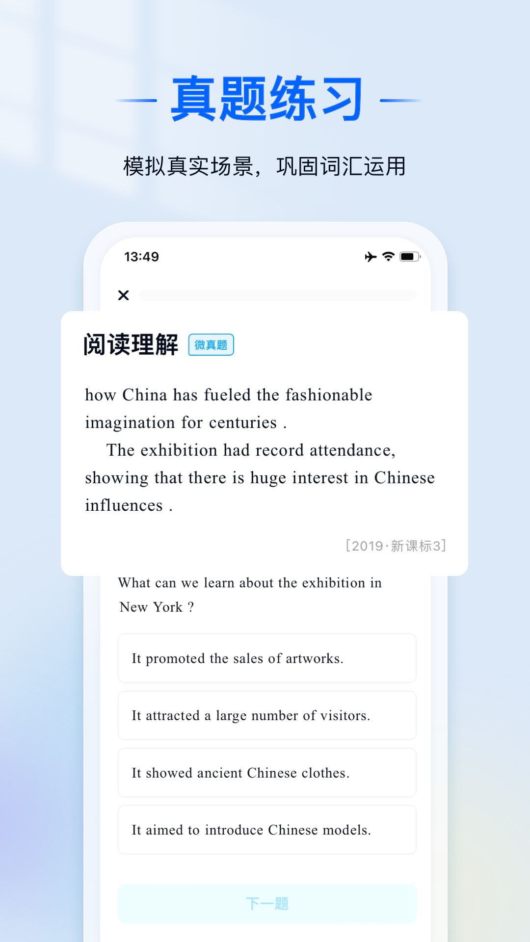 爱语境截图