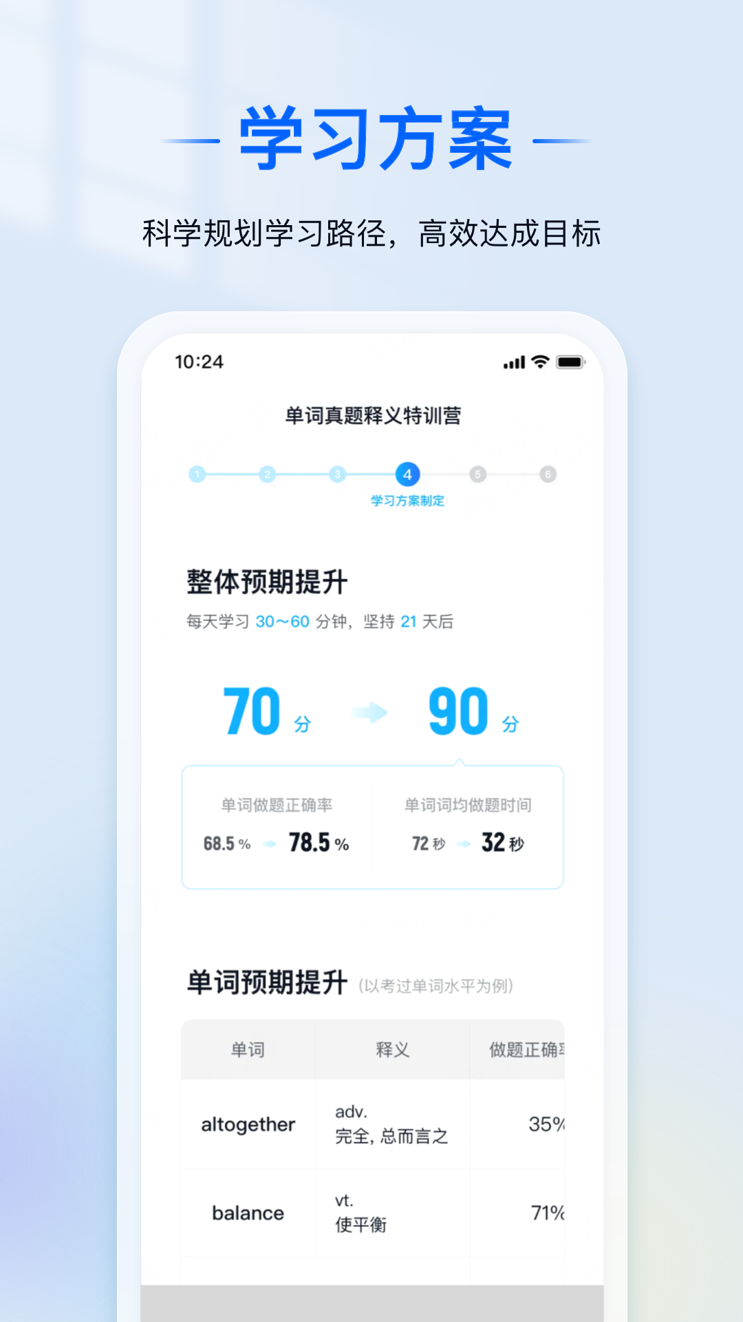 爱语境截图