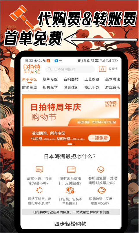日拍特截图