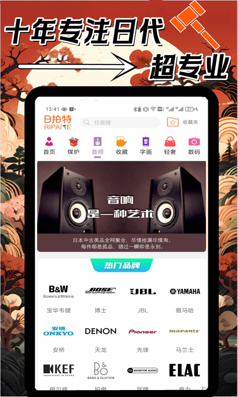 日拍特截图