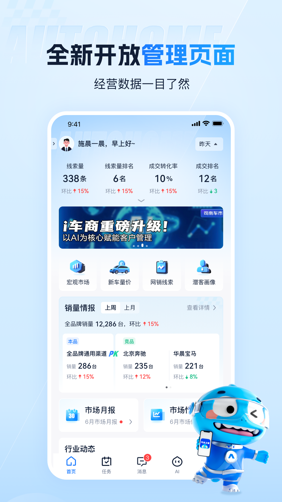 i车商截图