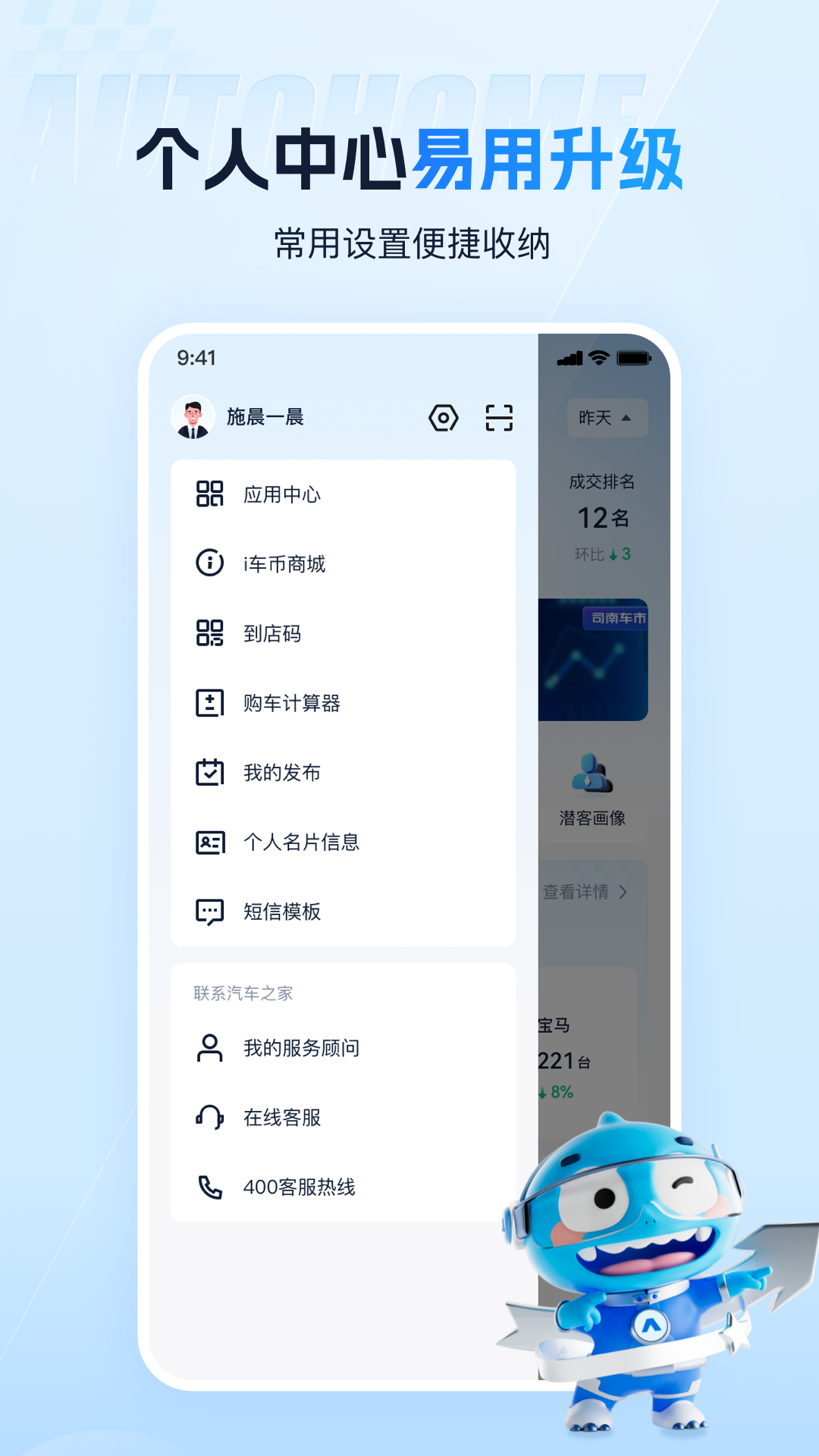 i车商截图