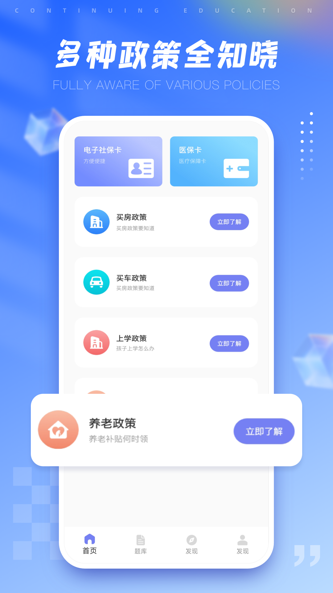 好医生继续教育截图