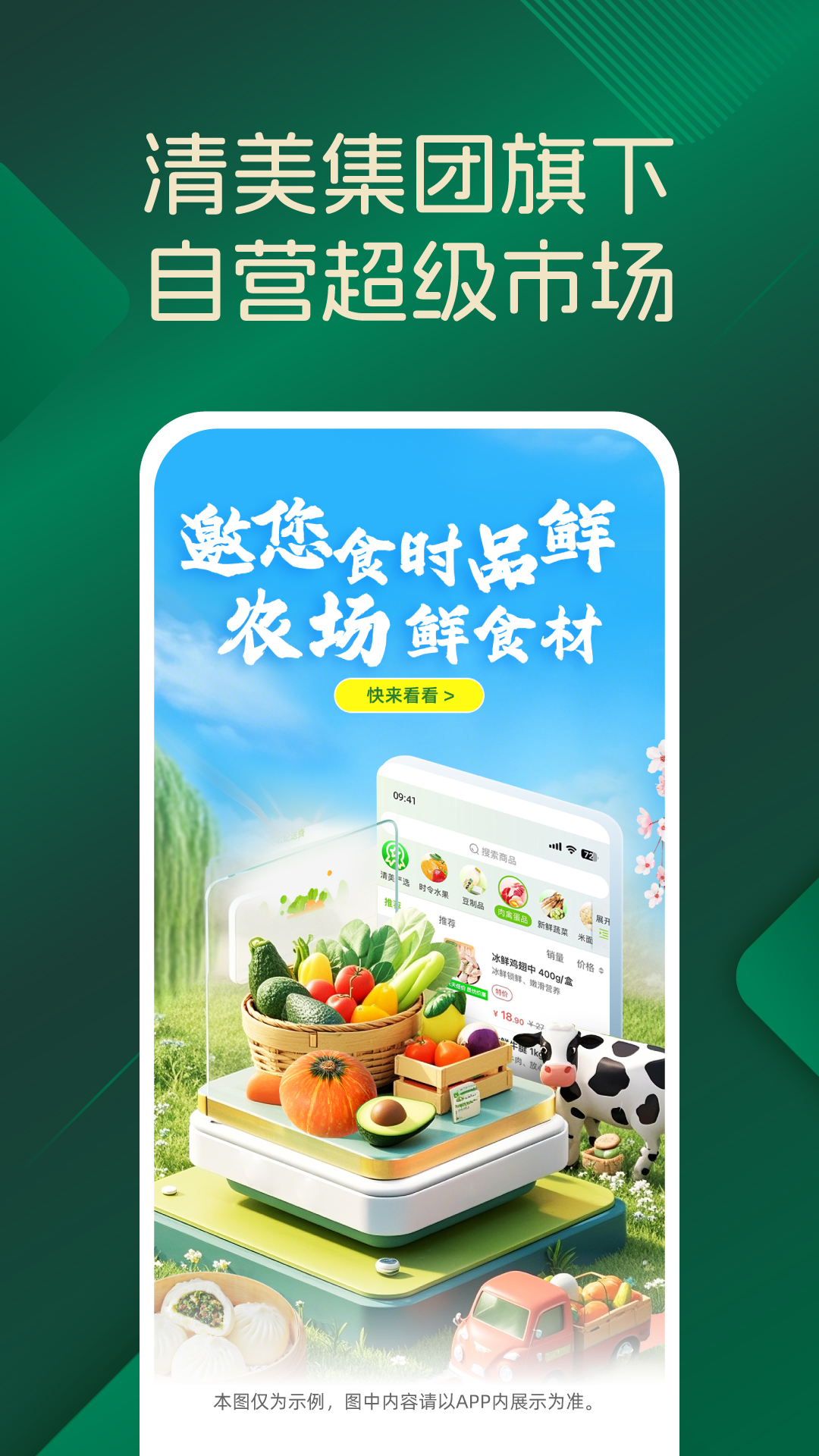 品上生活截图