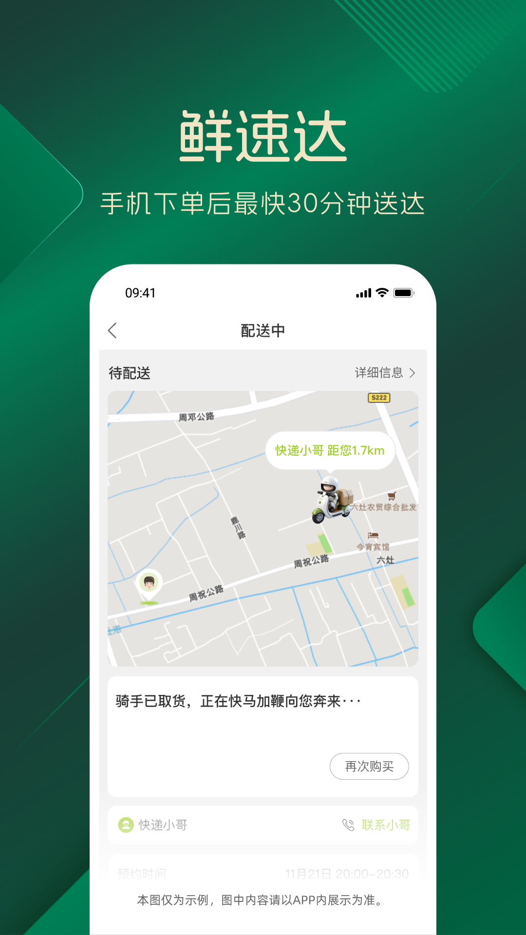 品上生活截图