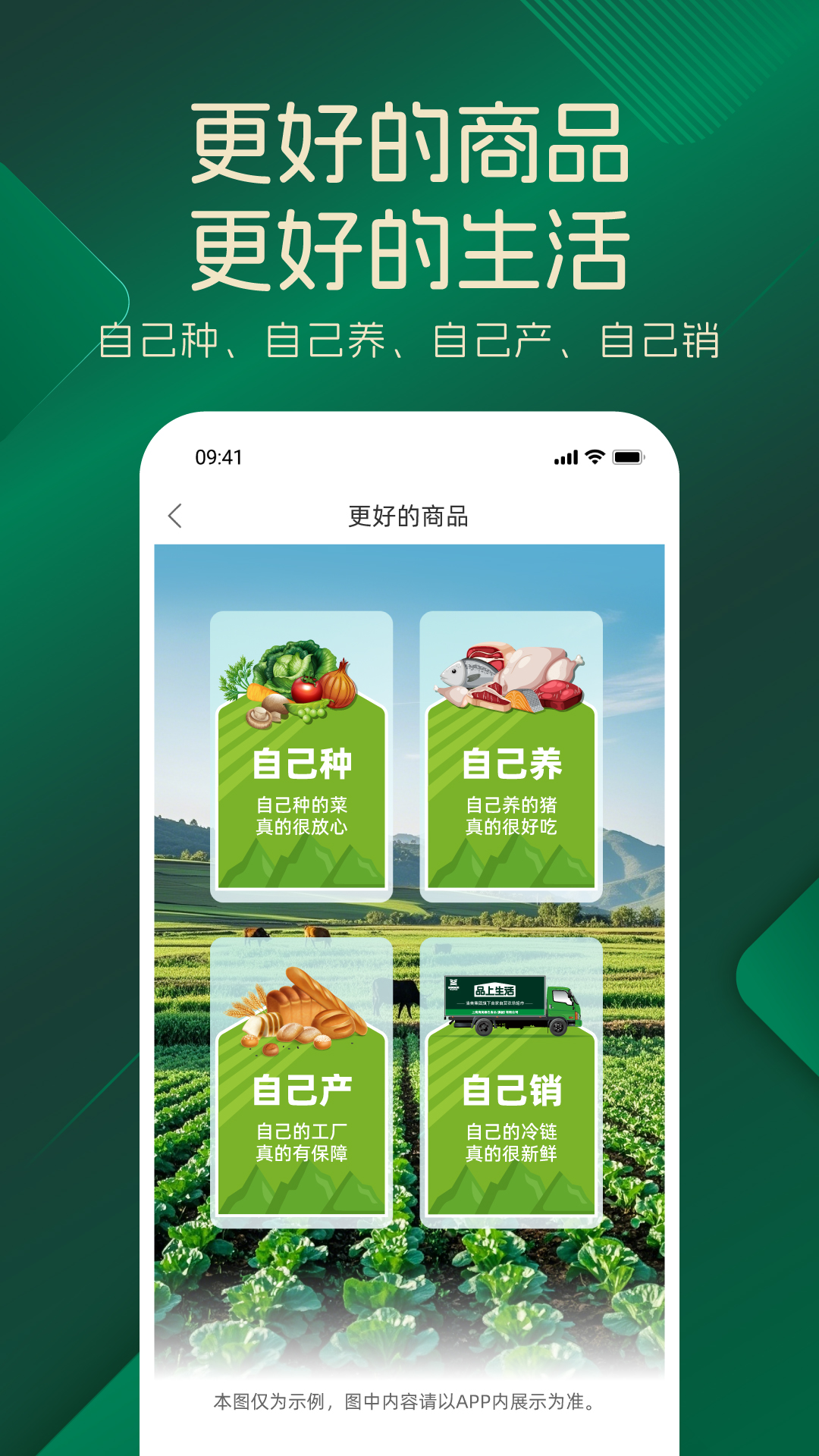 品上生活截图