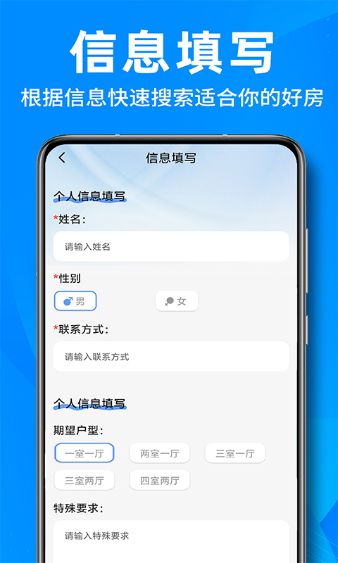 租房找房买房截图