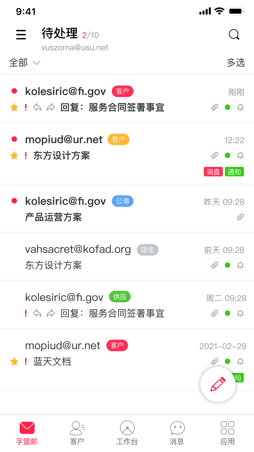 孚盟MX截图