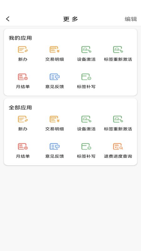 河北ETC截图