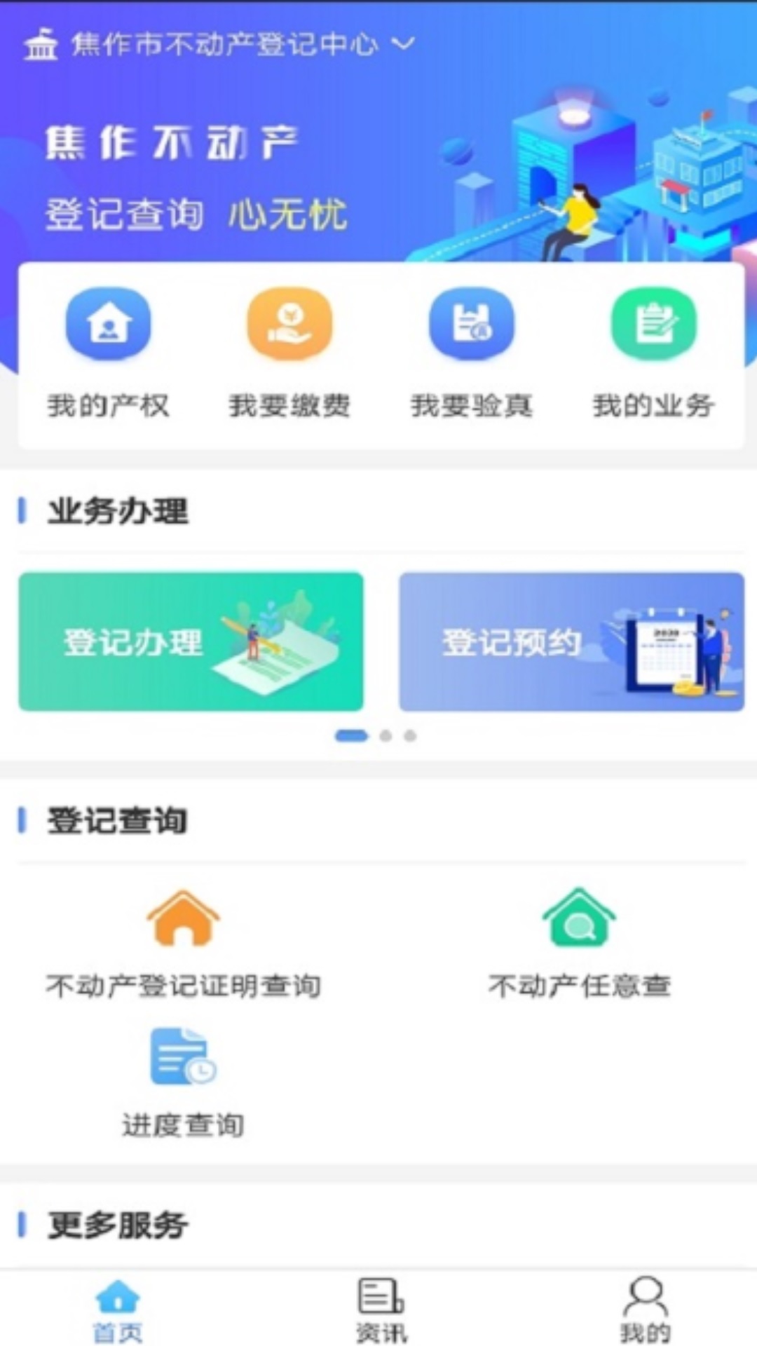 焦E登截图