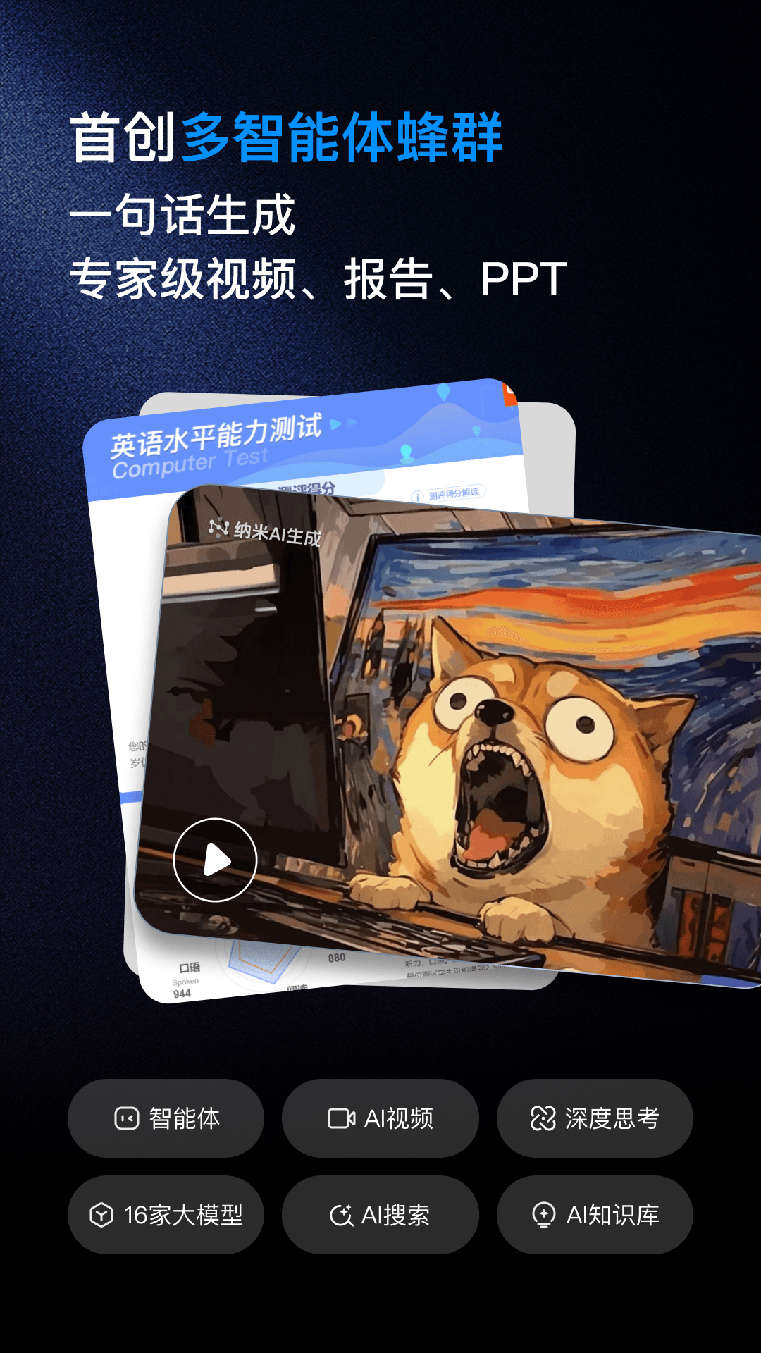 納米搜索截圖