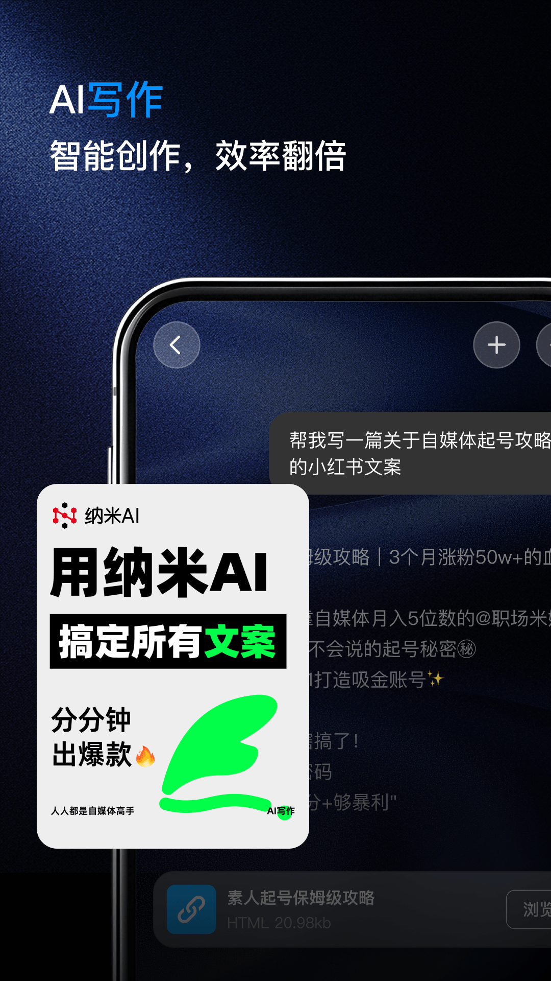納米搜索截圖