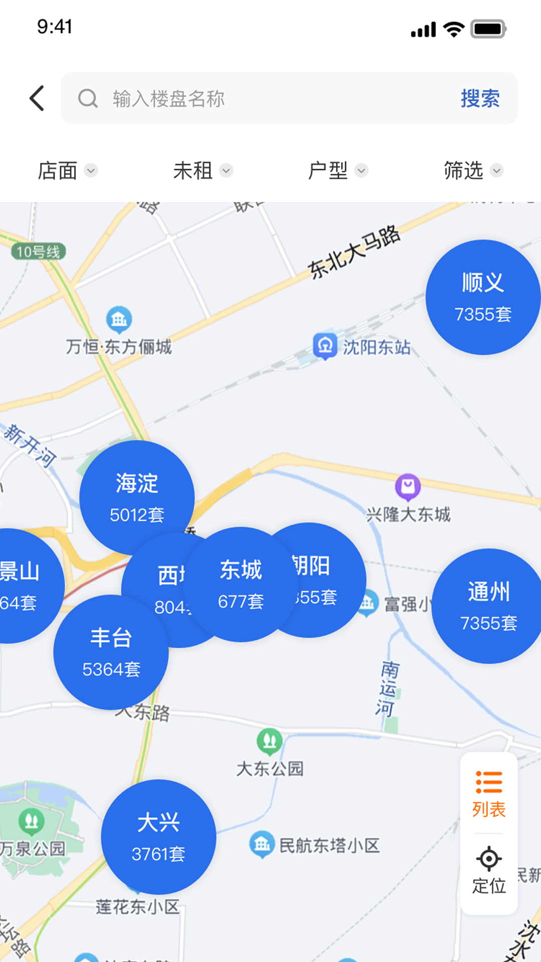 闪电租-商户版截图