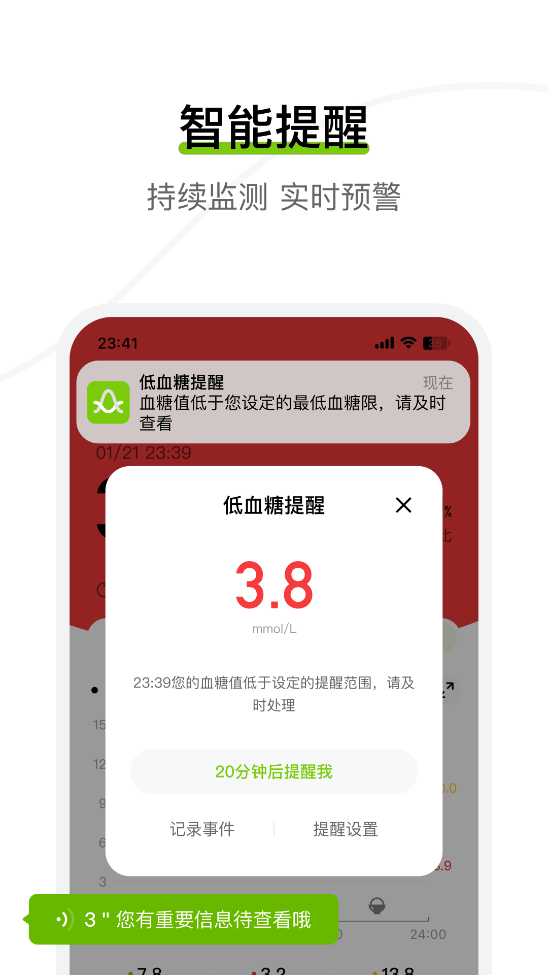 鱼跃安耐糖截图