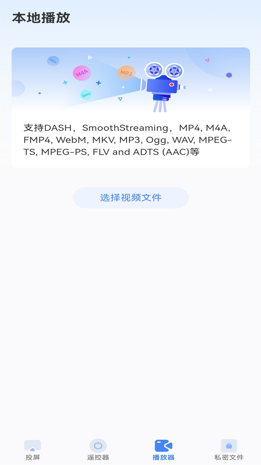 多屏互动TV截图