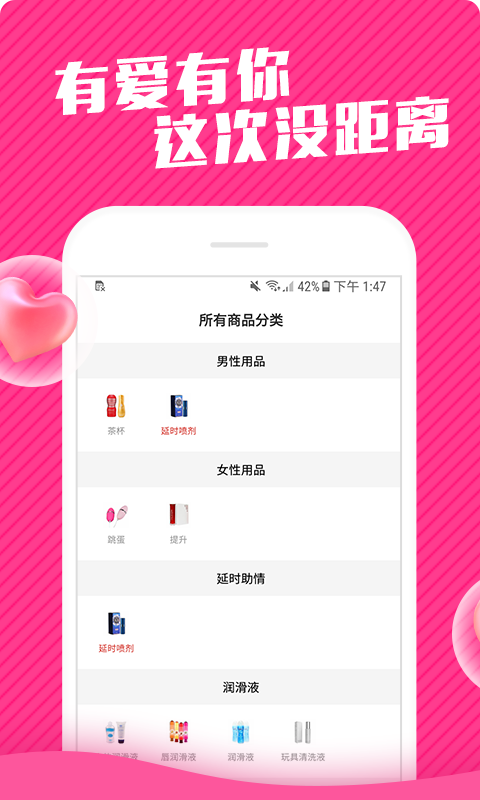 情趣店截图