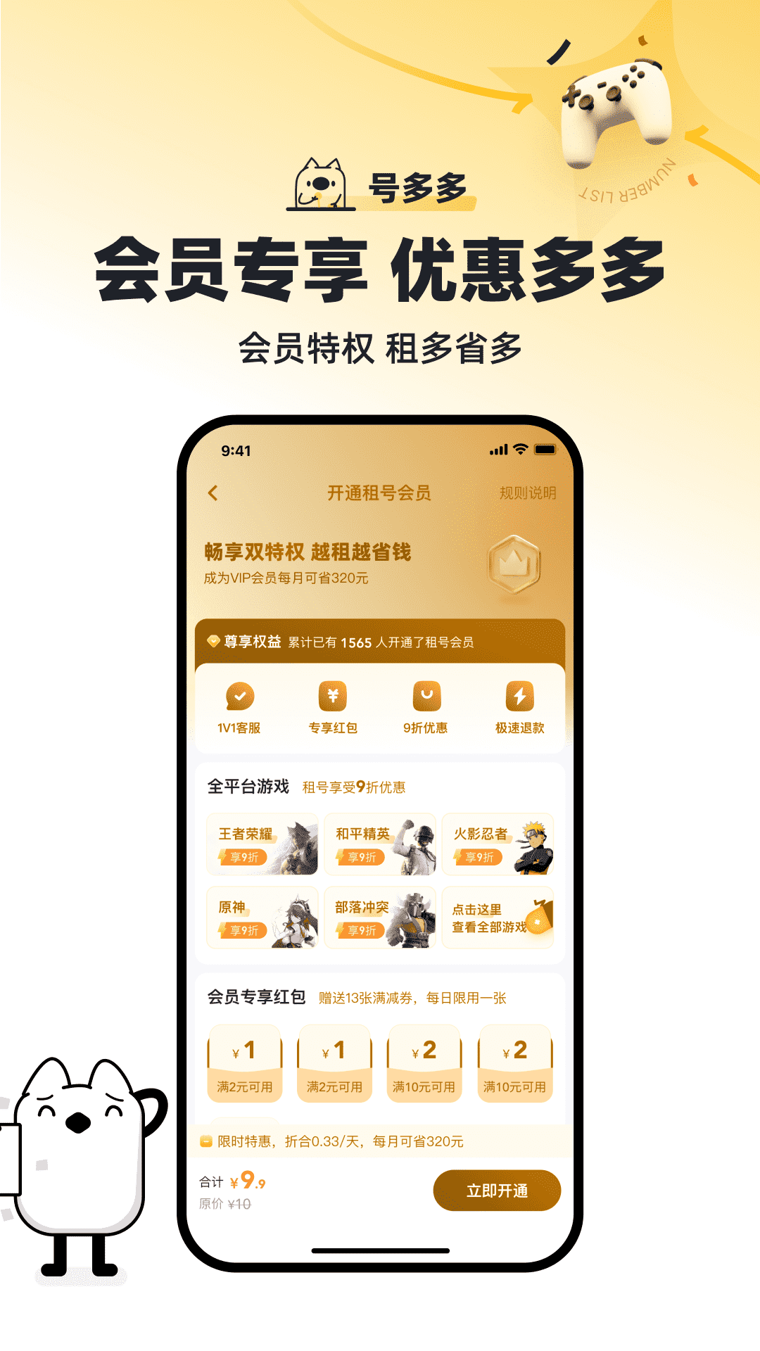 号多多截图