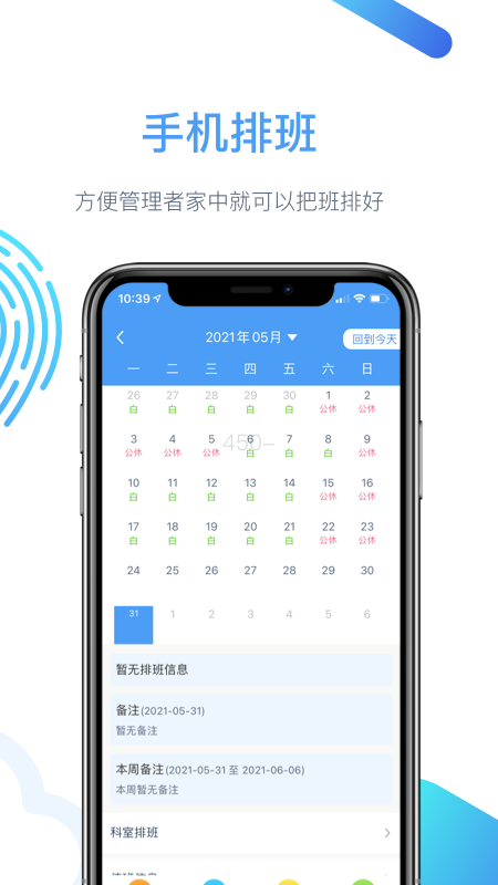 云上医护截图