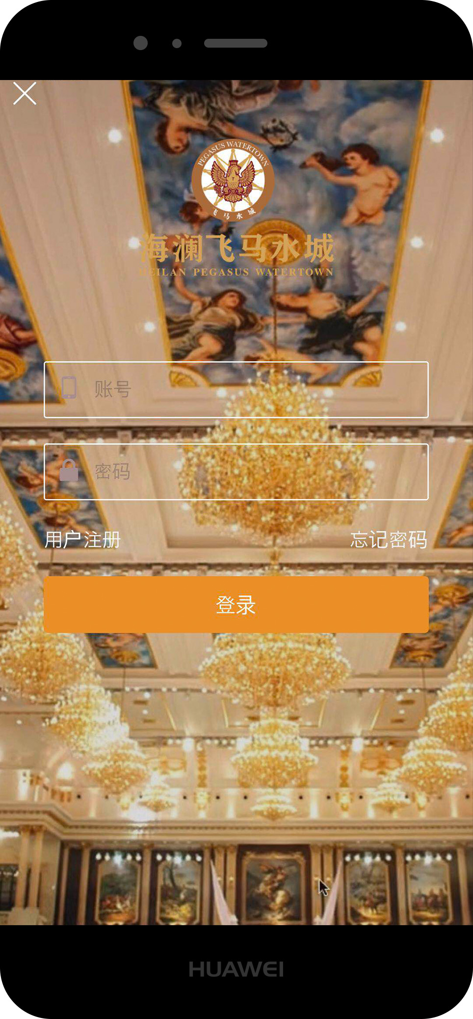 飞马水城截图