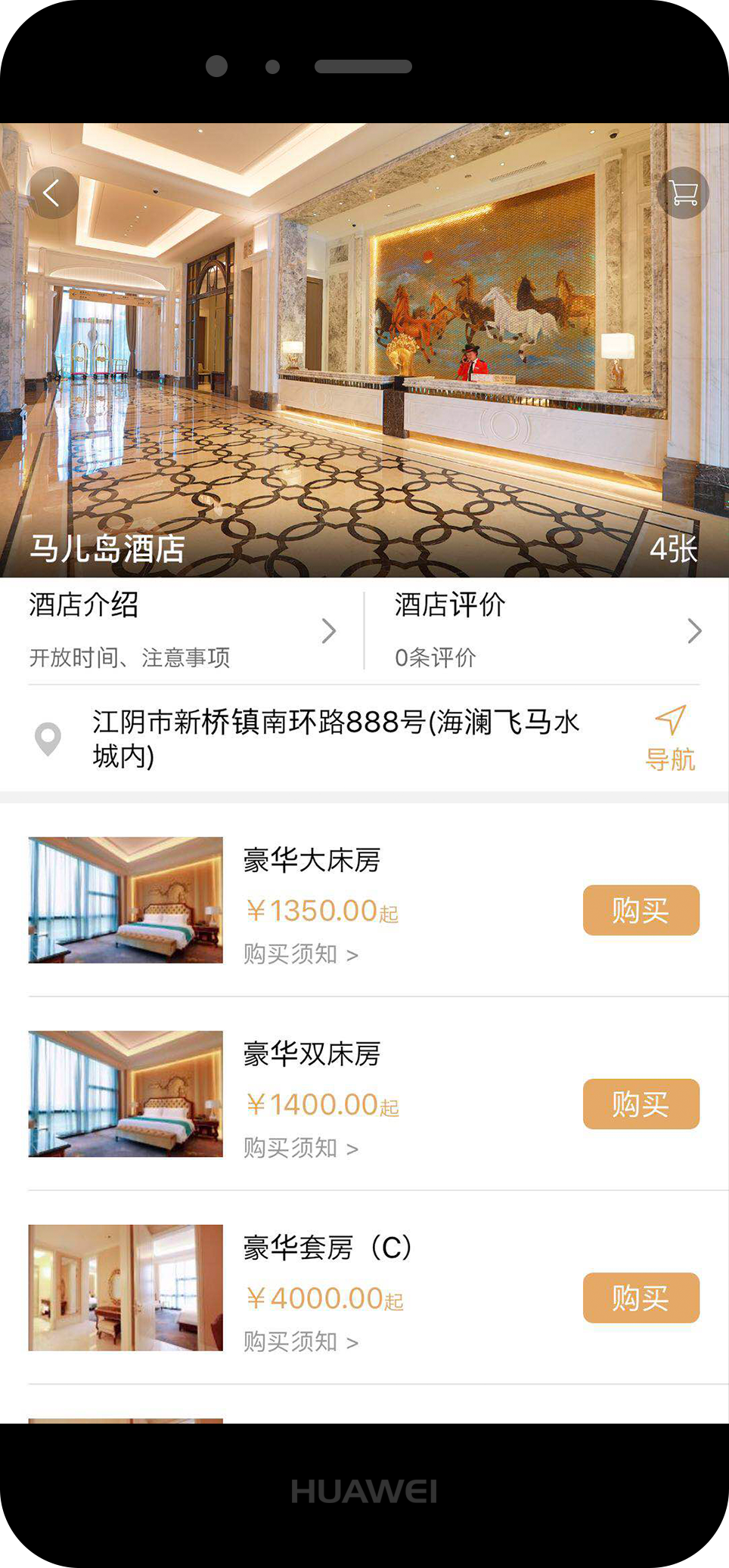飞马水城截图