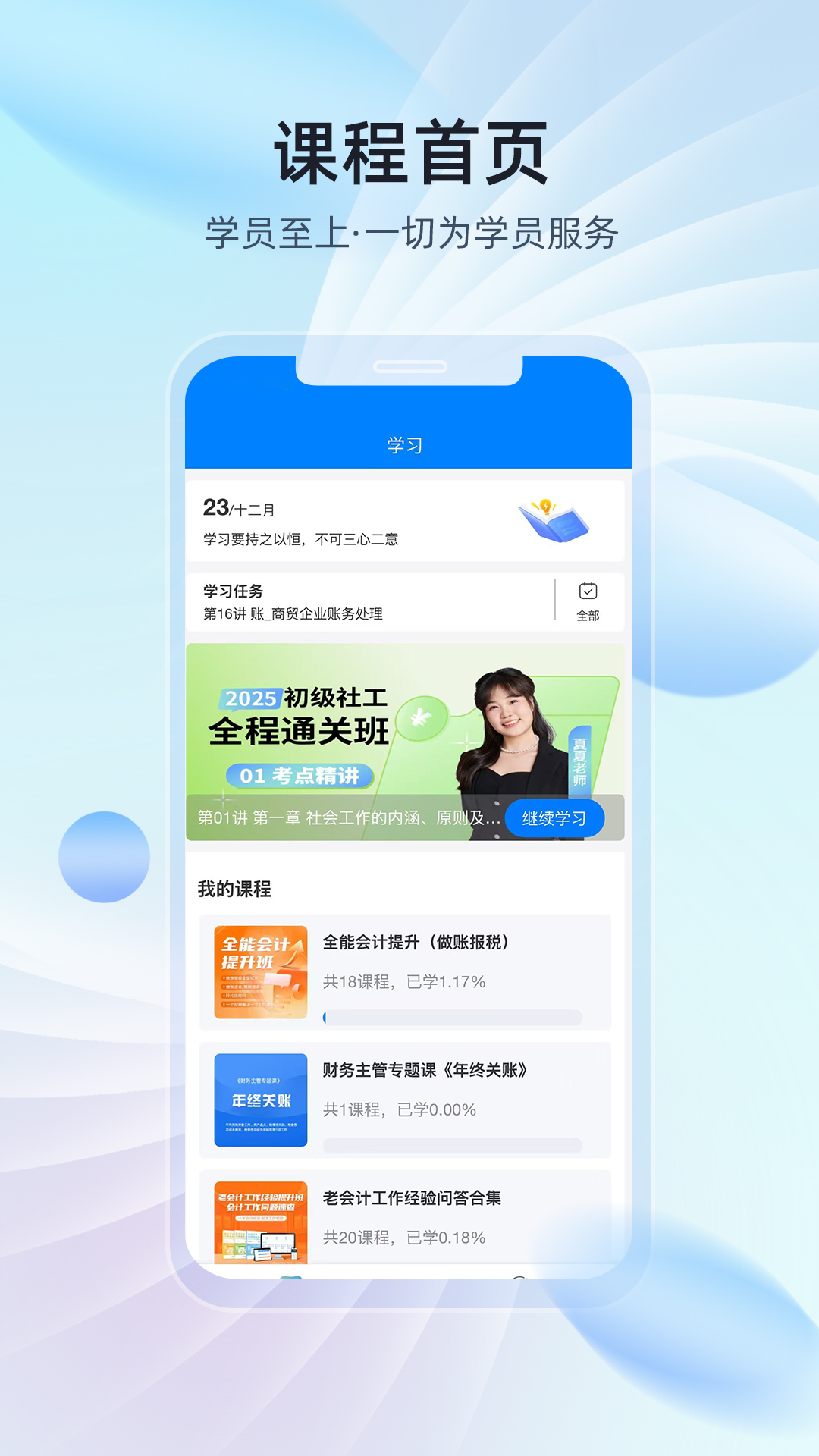 易学知截图