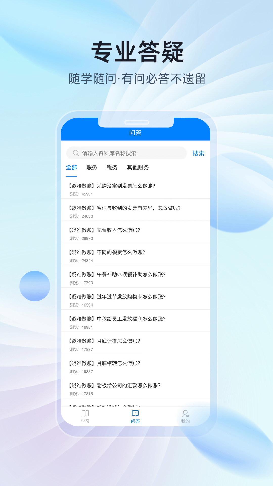 易学知截图