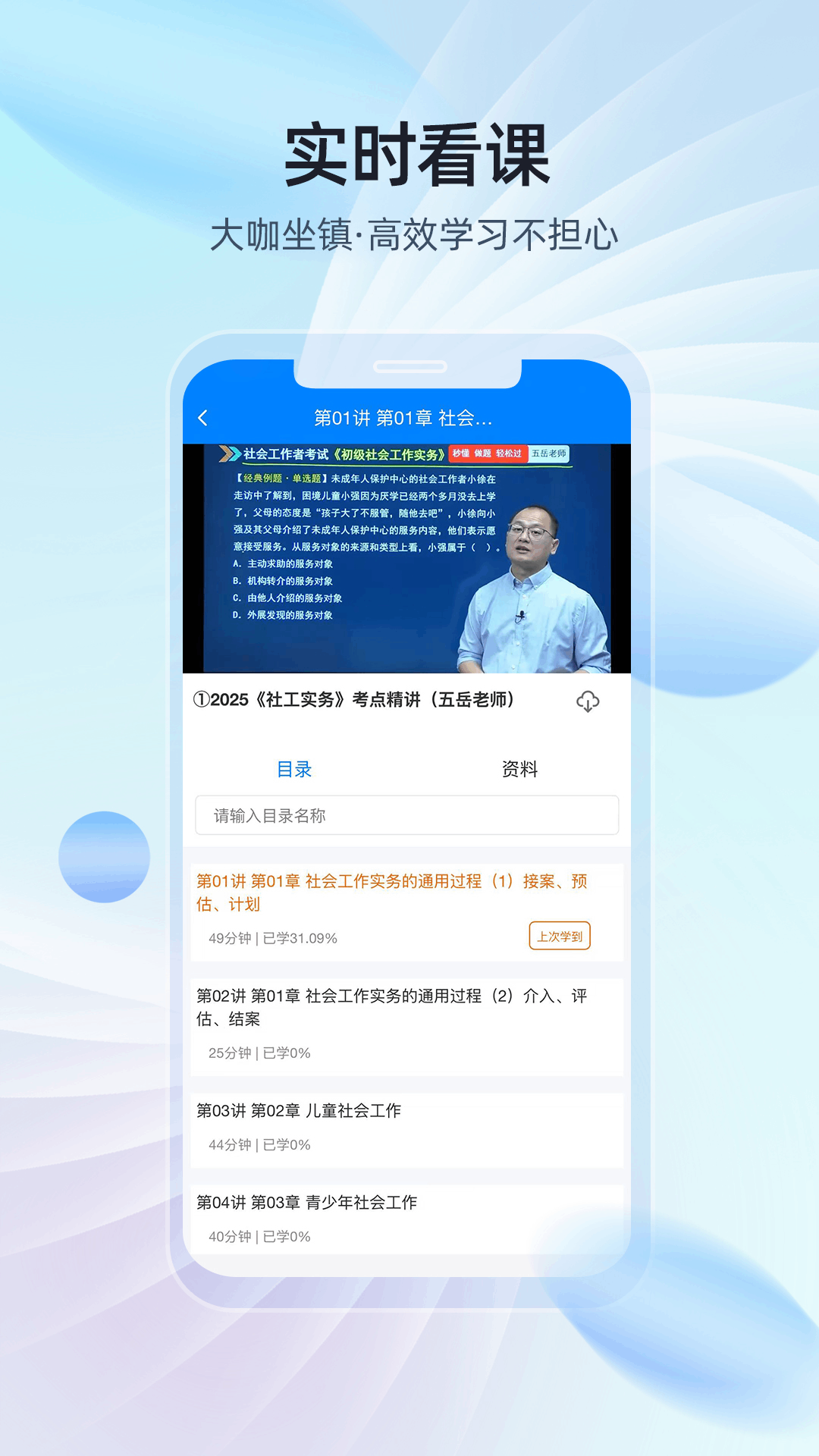易学知截图
