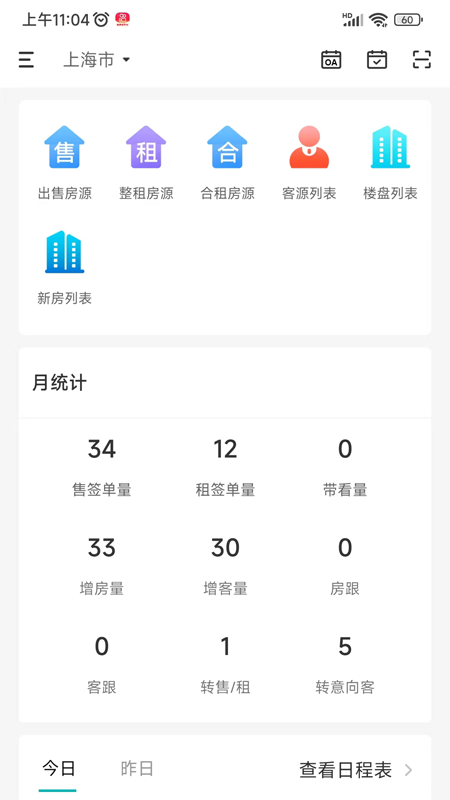 南天易房网截图