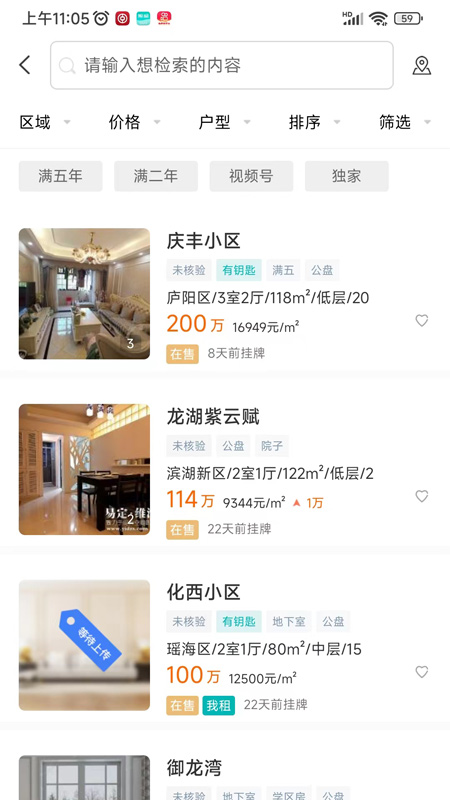 南天易房网截图