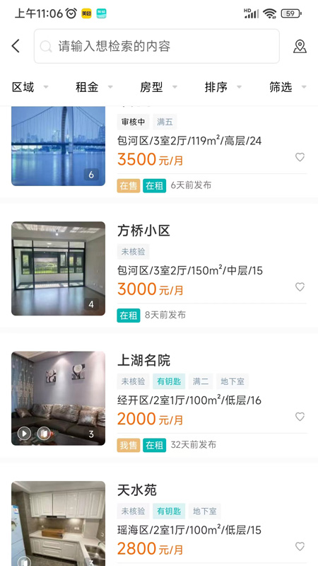 南天易房网截图