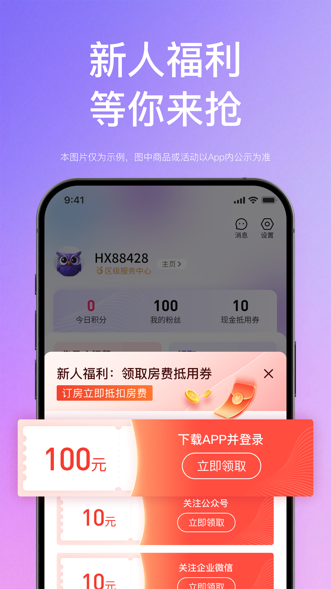 惠选订房截图