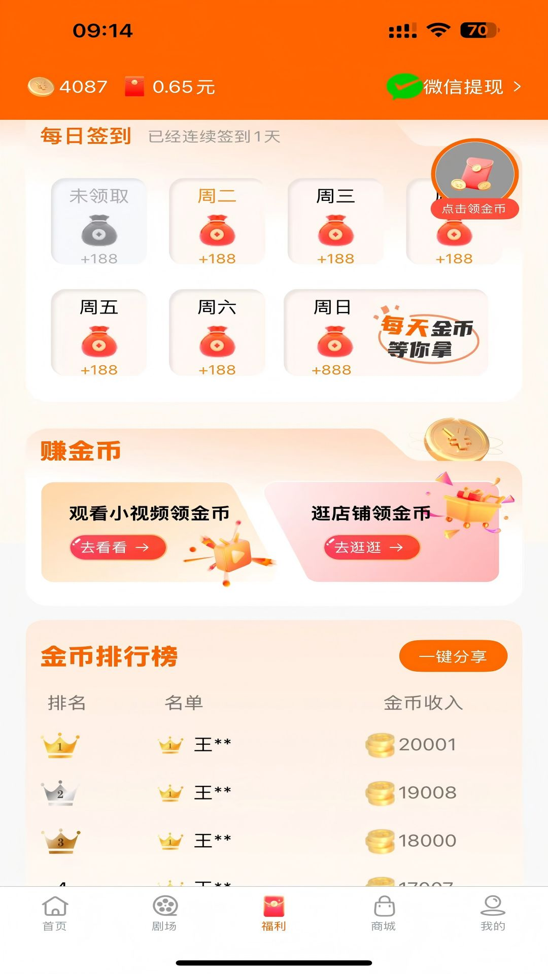 柠檬剧场截图