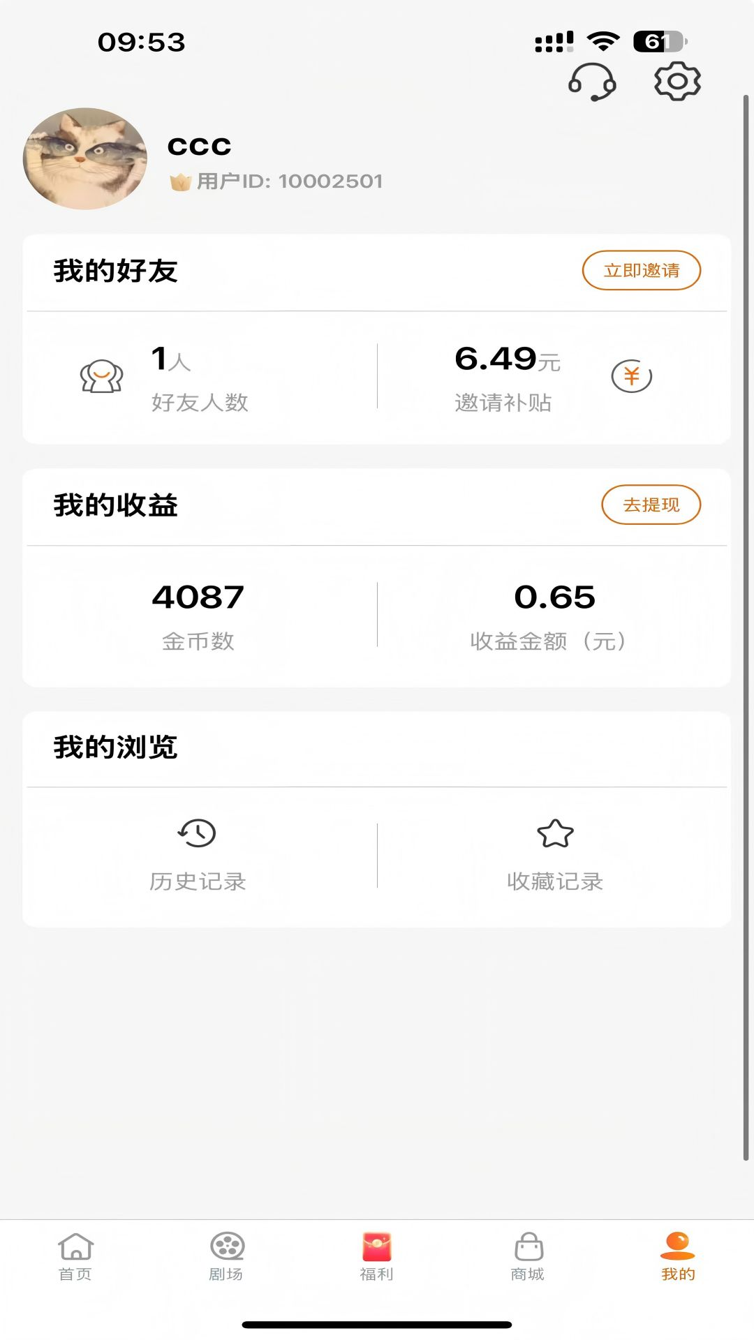 柠檬剧场截图