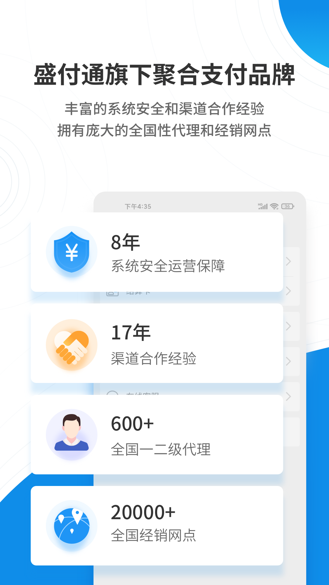 盛意旺截图