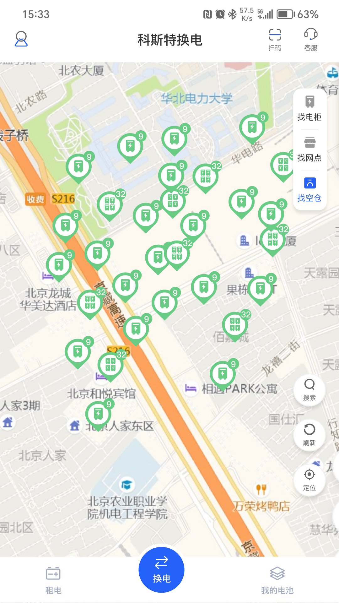 科斯特换电截图