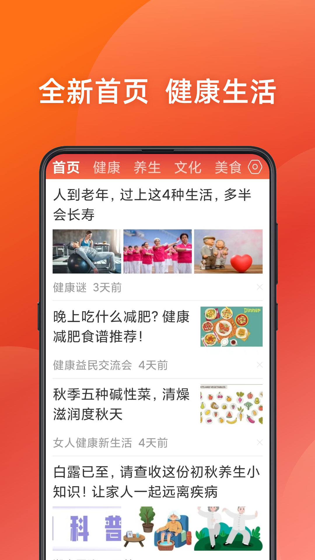 今日新鲜事截图