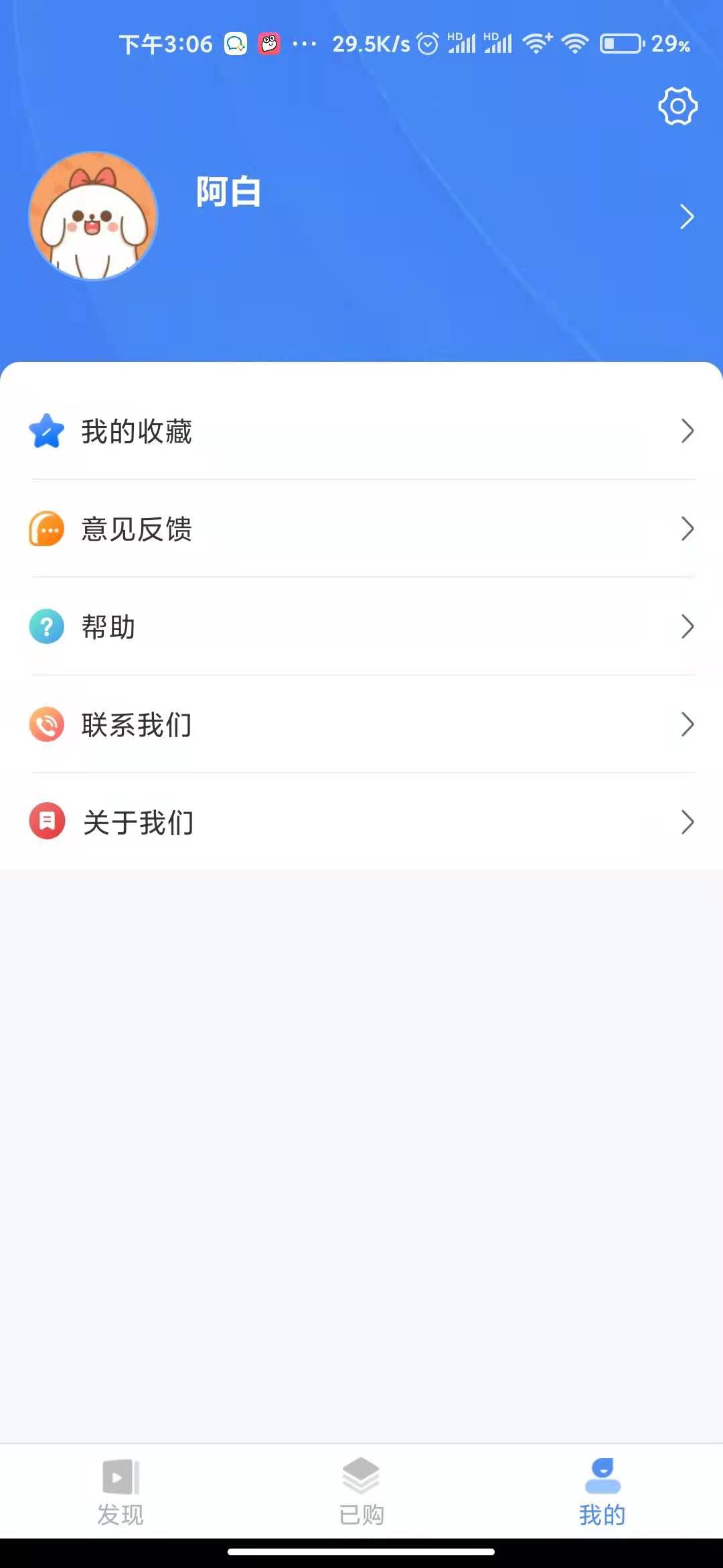 好老师截图