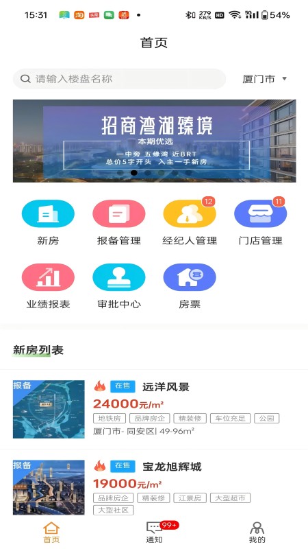 小九移动作业截图