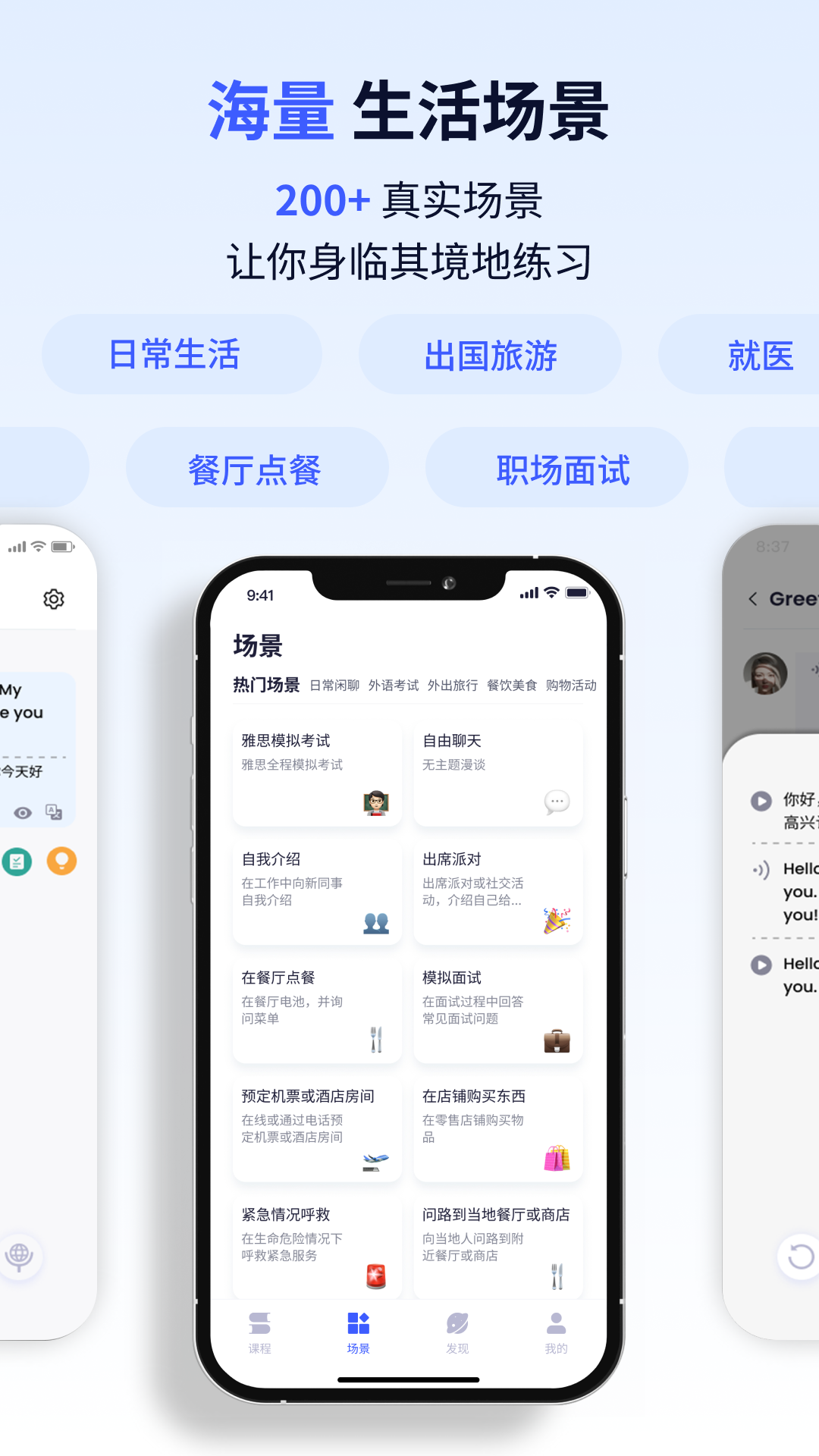 星空外语截图
