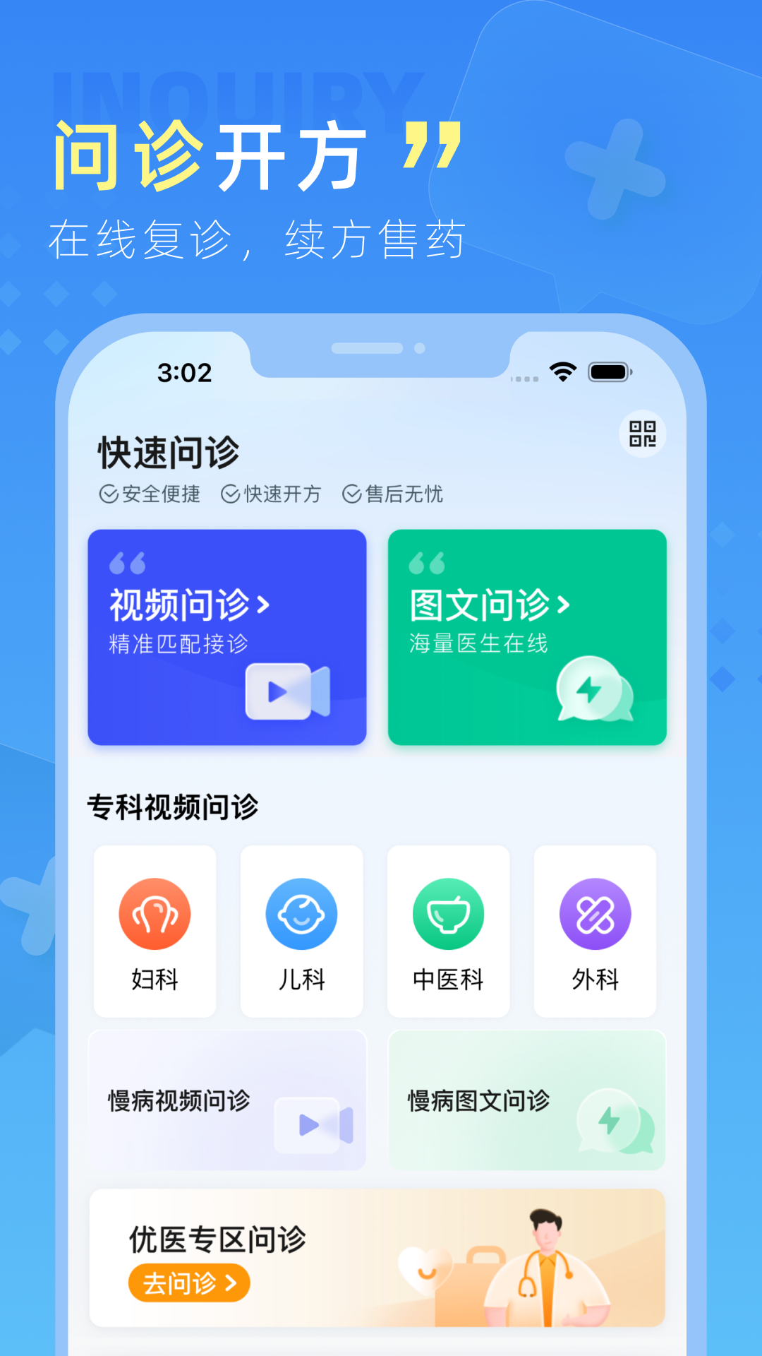 嘉虹健康截图