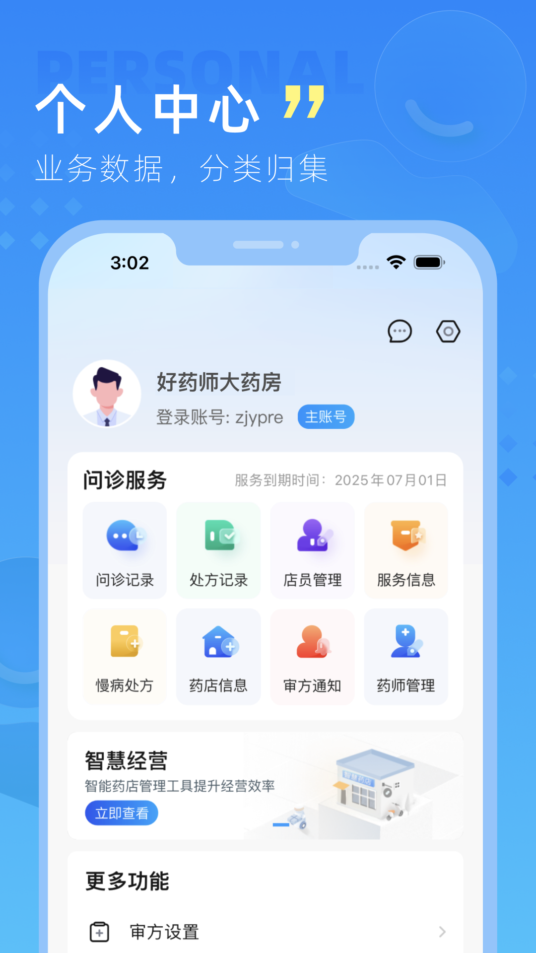 嘉虹健康截图