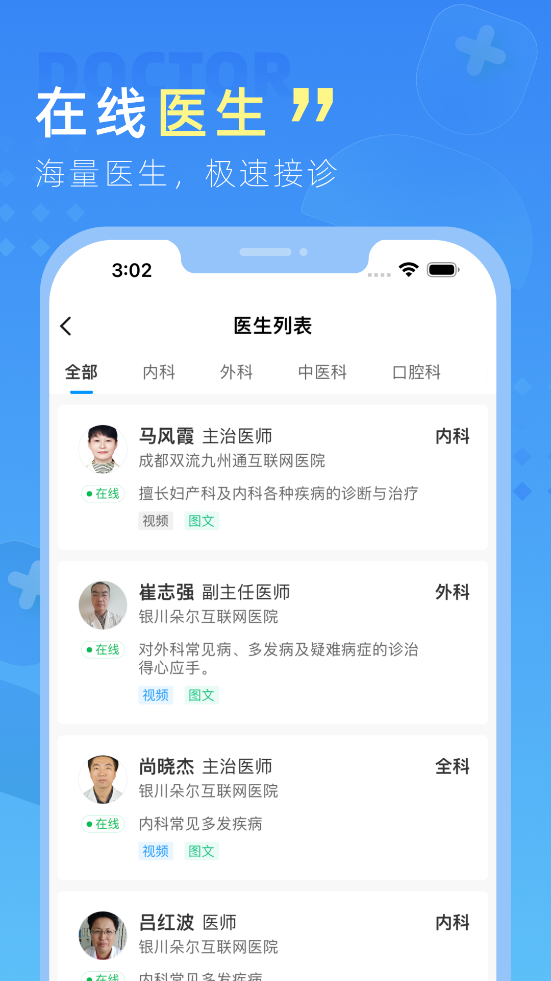 嘉虹健康截图