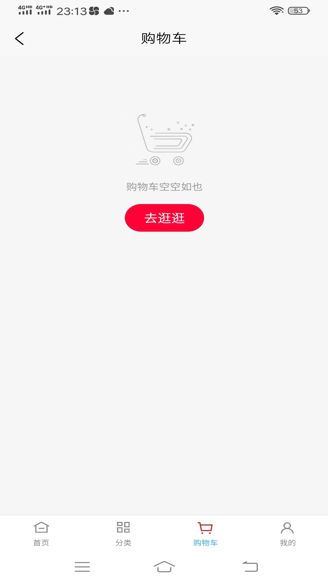 如意店长助手截图