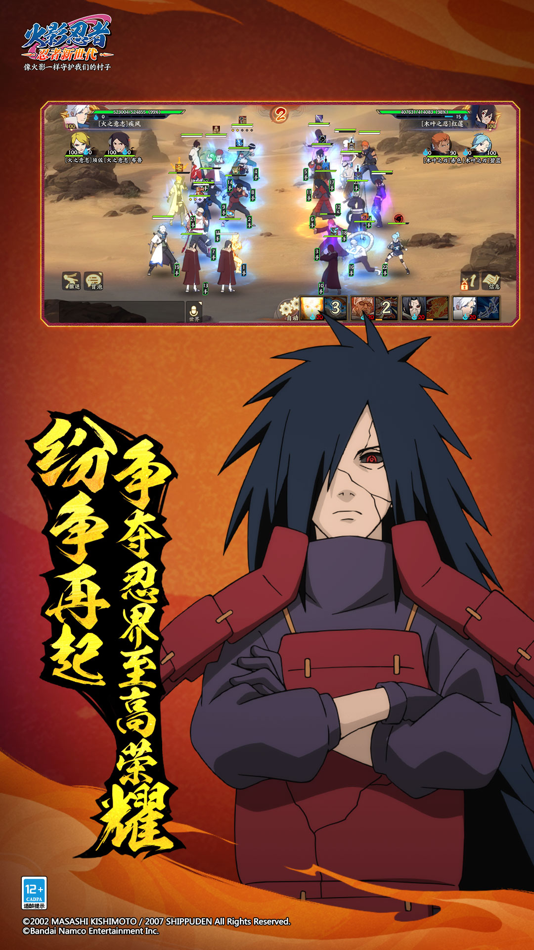 火影忍者:忍者新世代截图