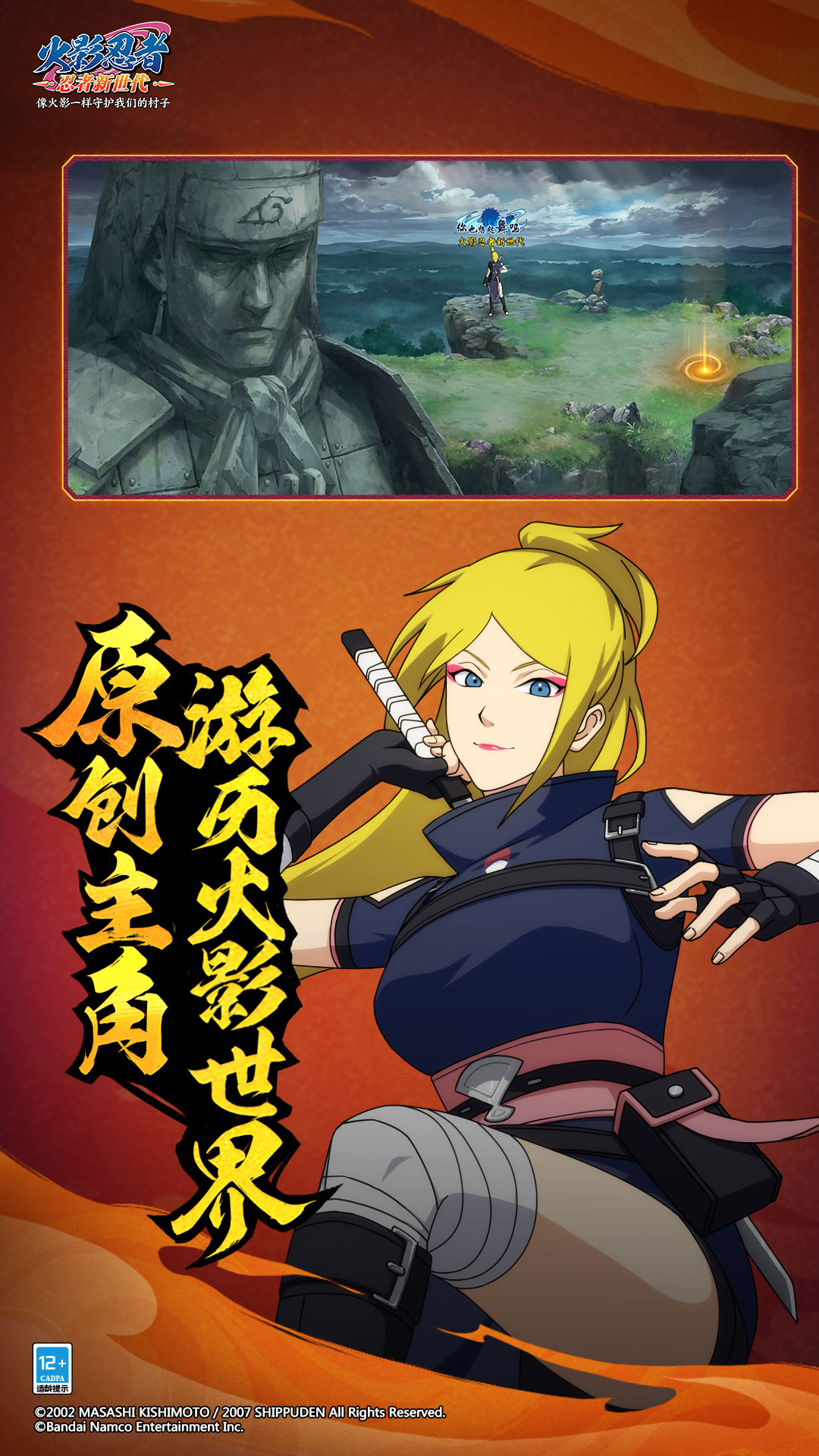 火影忍者:忍者新世代截图