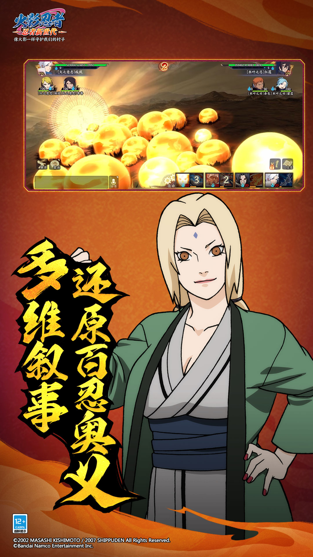 火影忍者:忍者新世代截图