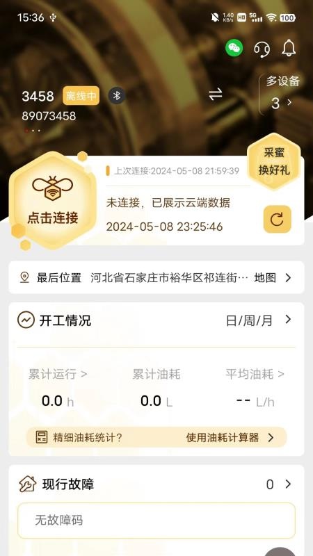 e路康明斯截图